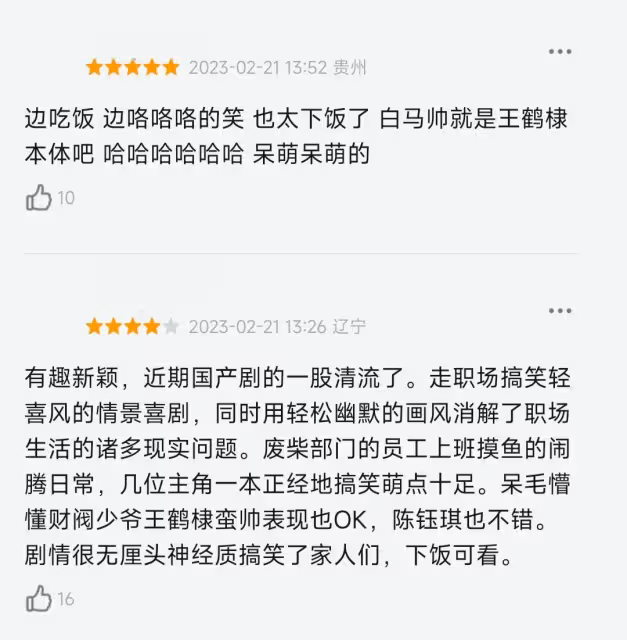 厲害了!王鶴棣新劇幾乎無差評,觀眾理由出奇一致