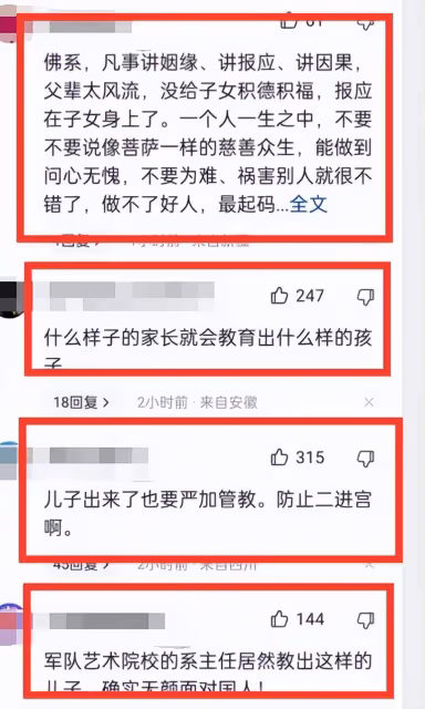 84歲李雙江為慶祝兒子出獄喝茅台，染髮，奏樂好愜意 網友：管好他免得二進宮
