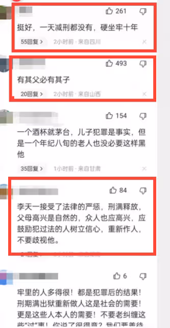 84歲李雙江為慶祝兒子出獄喝茅台，染髮，奏樂好愜意 網友：管好他免得二進宮