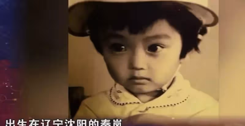 秦嵐:我43歲雖沒結婚,但不代表沒伴侶,女人的一生不該只有婚姻