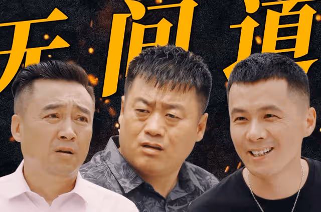 《鄉村愛情16》何時開播?最早也得3月中旬,說好的兩季連播呢?