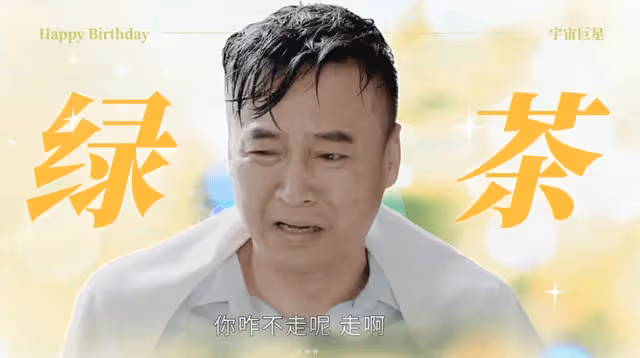 《鄉村愛情16》姜老太戲份增加,觀眾列出4位「老伴兒」候選人