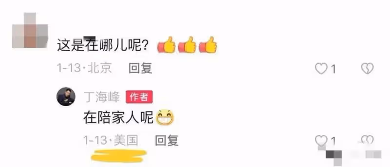 丁海峰:到美國生活是為了更好地砍樹和陪伴家人,那個武松還沒變