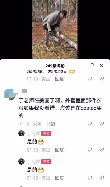 丁海峰:到美國生活是為了更好地砍樹和陪伴家人,那個武松還沒變
