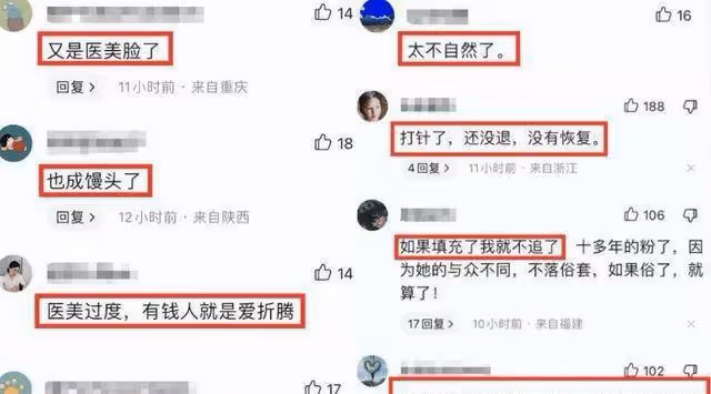 2023年女明星集體臉崩!劉詩詩大變樣,童謠被嘲小老太,楊紫老氣