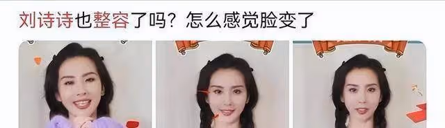 2023年女明星集體臉崩!劉詩詩大變樣,童謠被嘲小老太,楊紫老氣