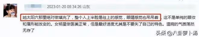 2023年女明星集體臉崩!劉詩詩大變樣,童謠被嘲小老太,楊紫老氣
