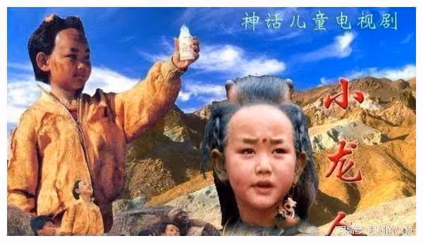 小胖墩貝貝猝死,《小龍人》電視劇到底講了啥?
