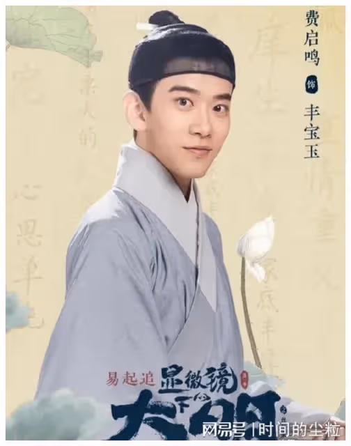 娛樂圈的大連人怎麼了?董潔、宋威龍、費啟鳴最近霸屏,可顏可演