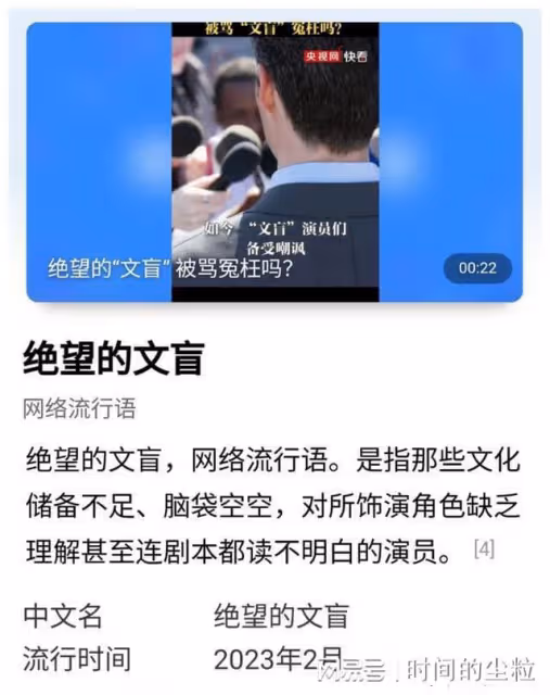 娛樂圈亂象!新一代「絕望的文盲」正在占領市場,內娛要完了嗎?