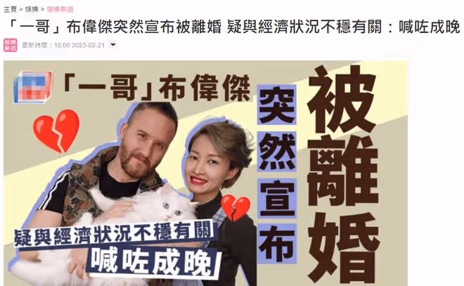 50歲TVB男星宣布2度離婚!稱可能是因經濟拮据被拋棄,痛哭一整晚