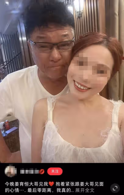 64歲姜育恆與美女合影再惹爭議!滿臉通紅笑眯眯,女方行為太曖昧