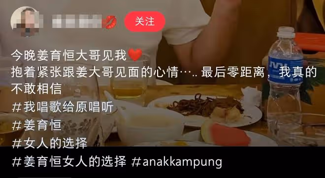 64歲姜育恆與美女合影再惹爭議!滿臉通紅笑眯眯,女方行為太曖昧