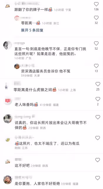 64歲姜育恆與美女合影再惹爭議!滿臉通紅笑眯眯,女方行為太曖昧