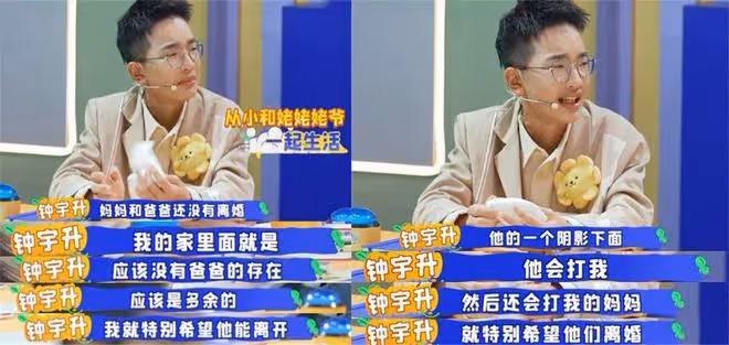 鍾美美自曝被父親家暴多年,父母離婚後仍被騷擾,至今害怕敲門聲