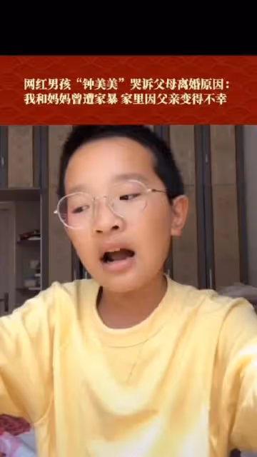 鍾美美自曝被父親家暴多年,父母離婚後仍被騷擾,至今害怕敲門聲