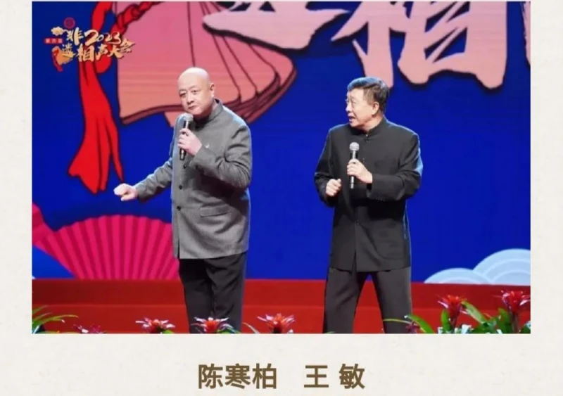 「七姓家奴」陳寒柏,亂接廣告自毀名聲,今竟成了「相聲泰斗」?