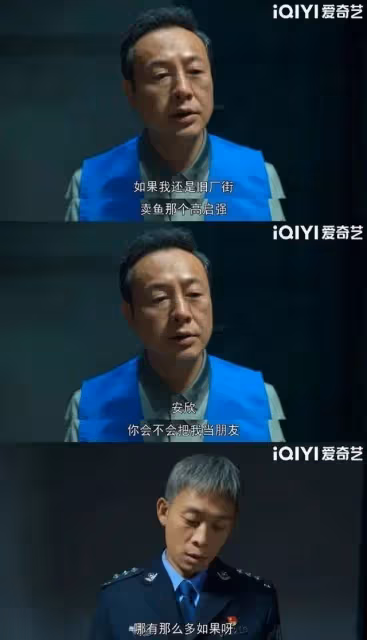《狂飆》高啟強原型！背景通天身價400億，押赴刑場時痛哭流涕