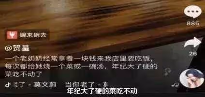 老奶奶一元錢進餐館,只買一碗白飯!店主這一個舉動被網友「贊爆」