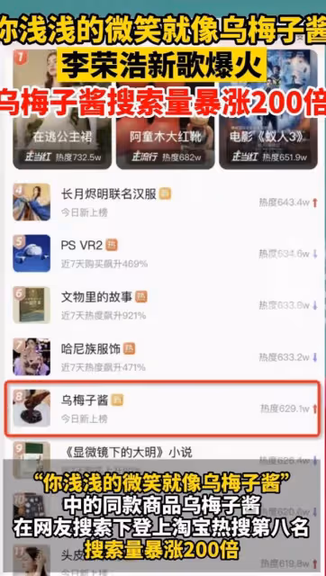 李榮浩音樂烏梅醬很辣,是什麼?原來楊丞琳自己就是烏木醬。