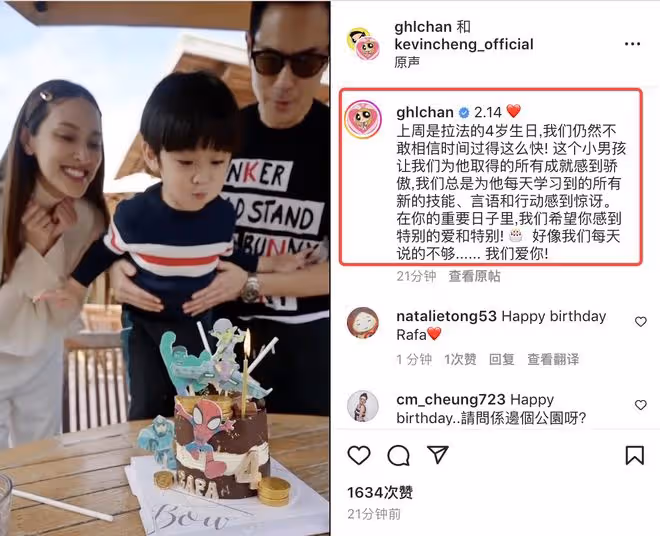 鄭嘉穎為4歲長子慶生,31歲嬌妻膚色暗沉,剛出月子就陪兒子瘋玩