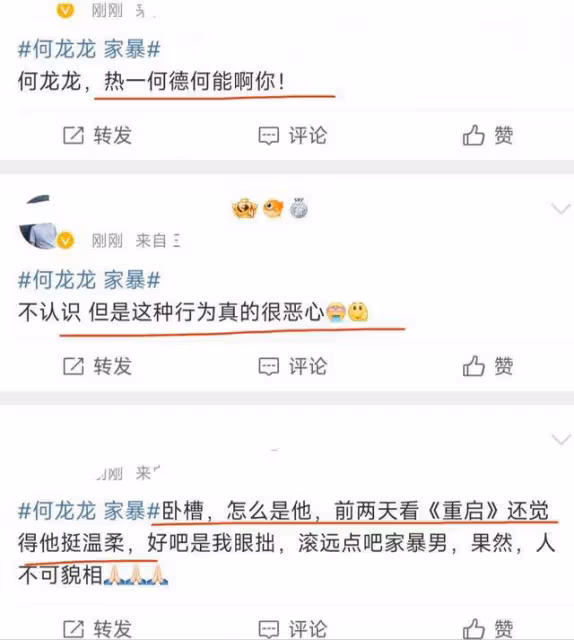 何龍龍家暴視頻曝光,全程飆髒話拿掃把砸女方,曾與南派三叔合作