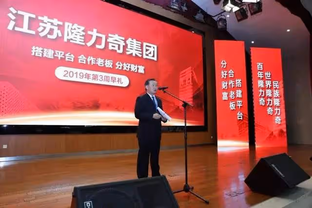 隆力奇董事長涉嫌非法集資,華少馬伊琍曾為其宣傳,或將受牽連