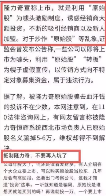 隆力奇董事長涉嫌非法集資,華少馬伊琍曾為其宣傳,或將受牽連