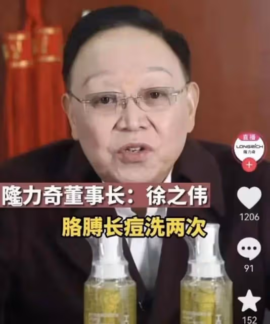 隆力奇董事長涉嫌非法集資,華少馬伊琍曾為其宣傳,或將受牽連