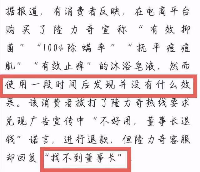 隆力奇董事長涉嫌非法集資,華少馬伊琍曾為其宣傳,或將受牽連