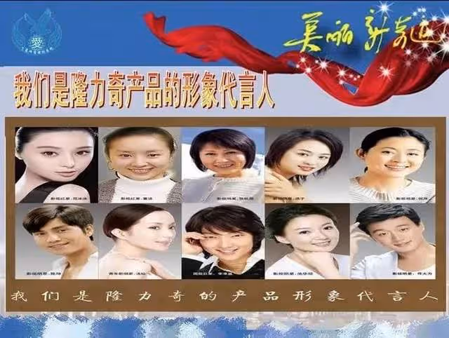 隆力奇董事長涉嫌非法集資,華少馬伊琍曾為其宣傳,或將受牽連