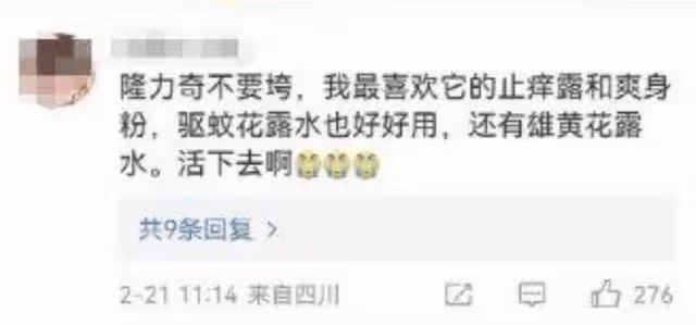 隆力奇董事長涉嫌非法集資,華少馬伊琍曾為其宣傳,或將受牽連