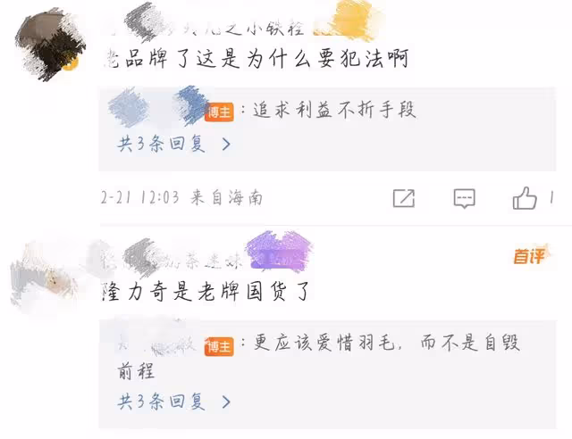 隆力奇董事長涉嫌非法集資,華少馬伊琍曾為其宣傳,或將受牽連