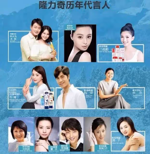隆力奇董事長涉嫌非法集資,華少馬伊琍曾為其宣傳,或將受牽連