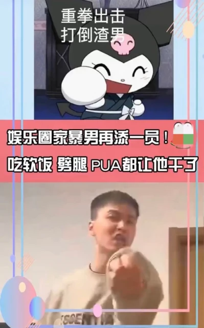 29歲男星家暴出軌!吃軟飯長期亂約辱罵女友,狂扇巴掌掄起掃帚打