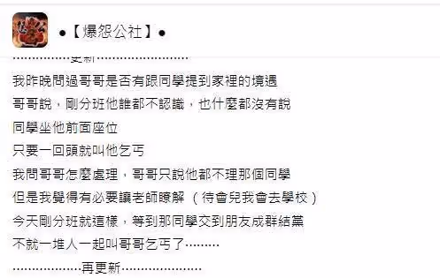 單親媽媽見兒子聯絡簿寫下「家裡窮被叫乞丐」她去學校討公道「看到對方小孩後落淚」:很心酸,不想再追究!