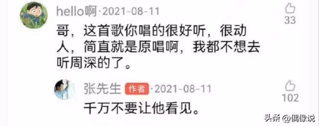 周深機場收到張頌文簽名照,捧手心炫耀追星成功