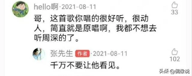 周深機場收到張頌文簽名照,捧手心炫耀追星成功