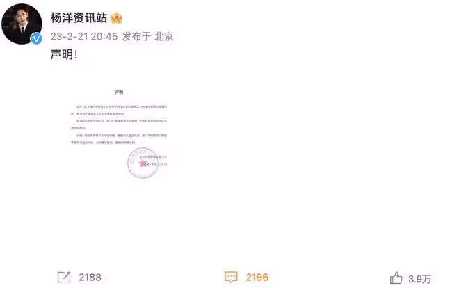 韓國街頭小廣告盜用楊洋頭像,內容不雅,工作室發聲明回應