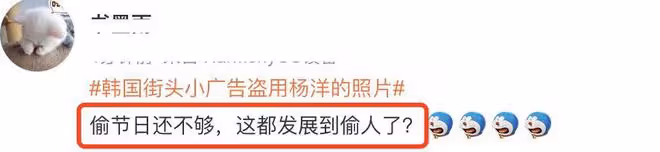 韓國街頭小廣告盜用楊洋頭像,內容不雅,工作室發聲明回應