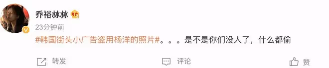 韓國街頭小廣告盜用楊洋頭像,內容不雅,工作室發聲明回應