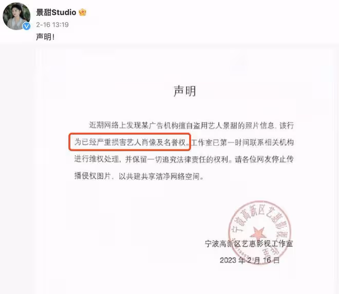 韓國街頭小廣告盜用楊洋頭像,內容不雅,工作室發聲明回應