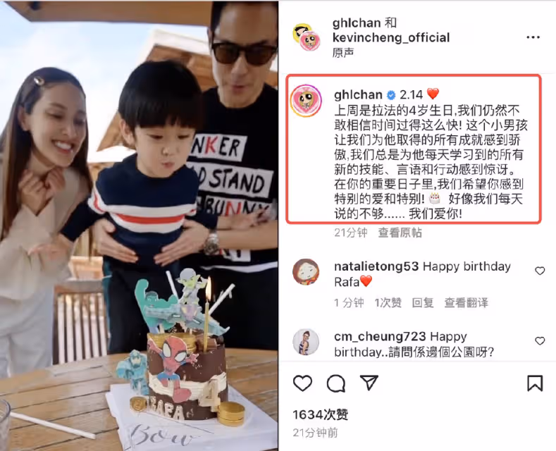 鄭嘉穎為4歲長子慶生，嬌妻陳凱琳膚色暗沉，剛出月子就陪兒子瘋玩