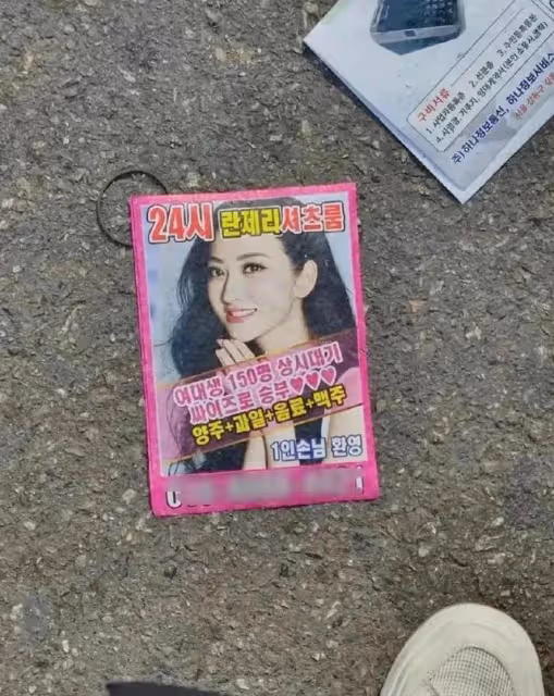 啊這?「景甜」驚現韓國酒店小卡片?!還隨時待命?
