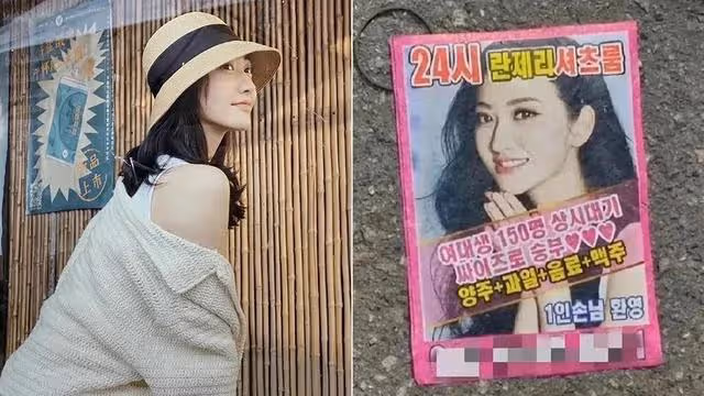 啊這?「景甜」驚現韓國酒店小卡片?!還隨時待命?
