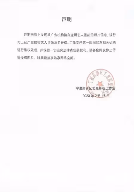 啊這?「景甜」驚現韓國酒店小卡片?!還隨時待命?