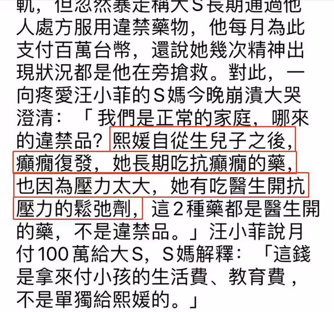 曝大S被老公捲走2.2億財產,癲癇復發緊急入院,被扒細節真假難辨