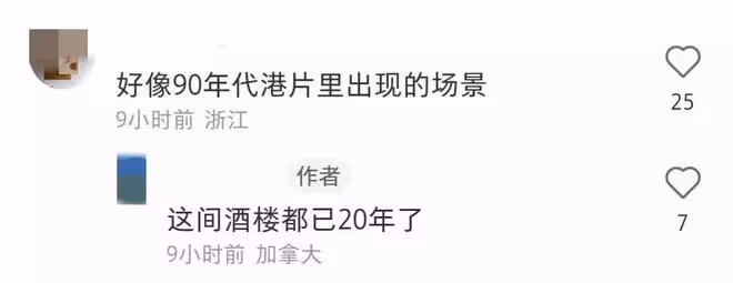TVB女星米雪近況曝光!現身國外酒樓表演,打扮時髦狀態不似67歲