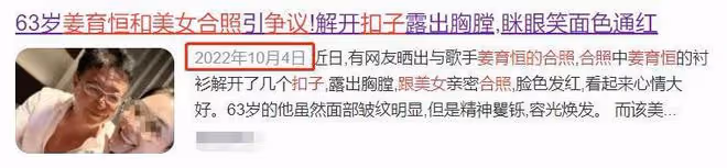 64歲姜育恆上熱搜!豪宅宴客醉意明顯,與美女合影動作親密引熱議