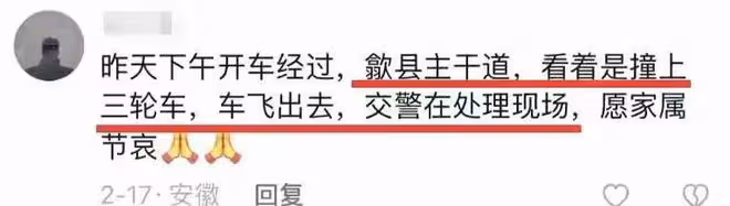 機車網紅皖小晨,騎摩托直行與左轉三輪相撞,當場殞命,年僅20歲